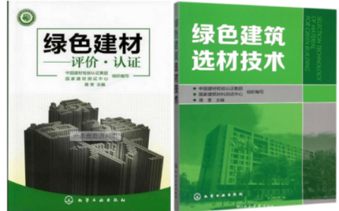 涉县防腐地坪公司参编《绿色建材评价 高固体分防腐蚀涂料》国家团体标准